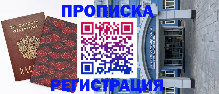 прописка от собственника в Нерехте