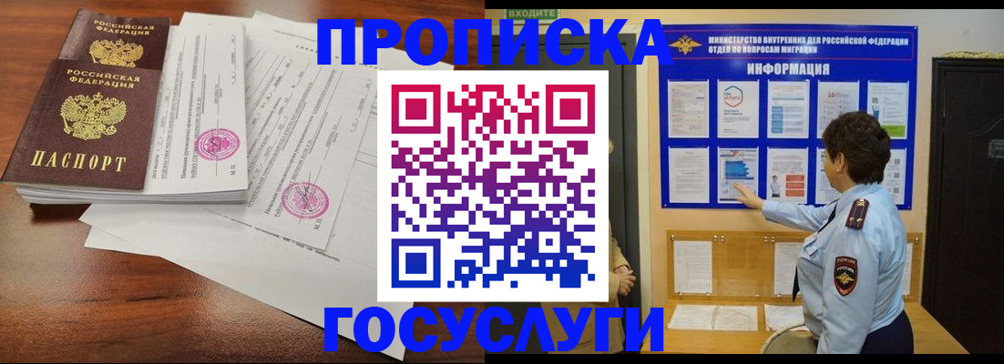 временная регистрация поиск в Нерехте